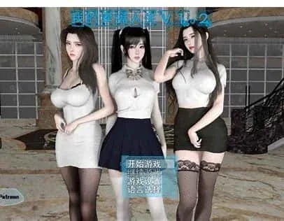 我的幸福人生 中文界面 资料图