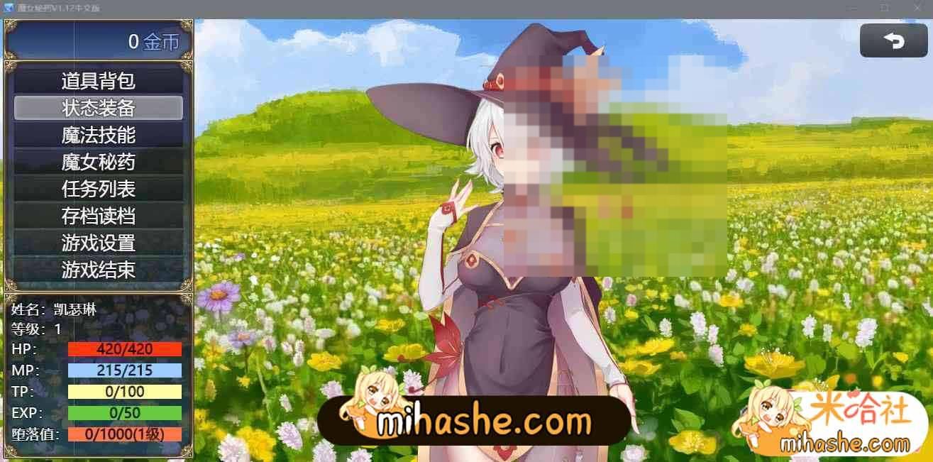 魔女秘药 地图探索 资料图