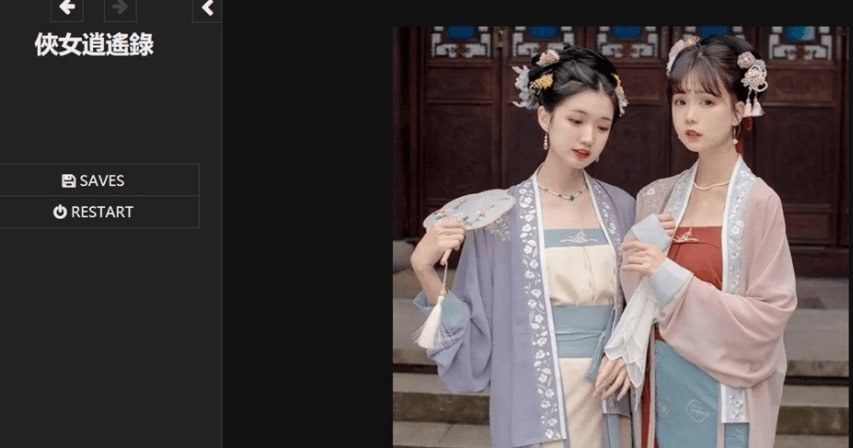 侠女逍遥录 攻略要点 场景图 8