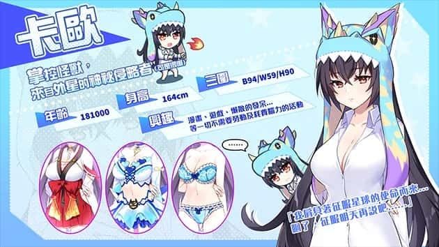 怠惰的怪兽公主不想工作 剧情互动 资料图 5