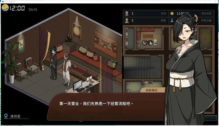 古式按摩店 角色互动 页面配图 6