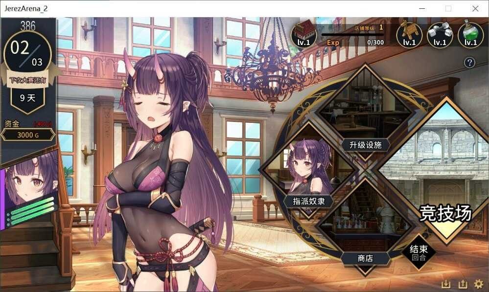 赫雷斯的角斗场Ⅱ 实机画面 画面 3
