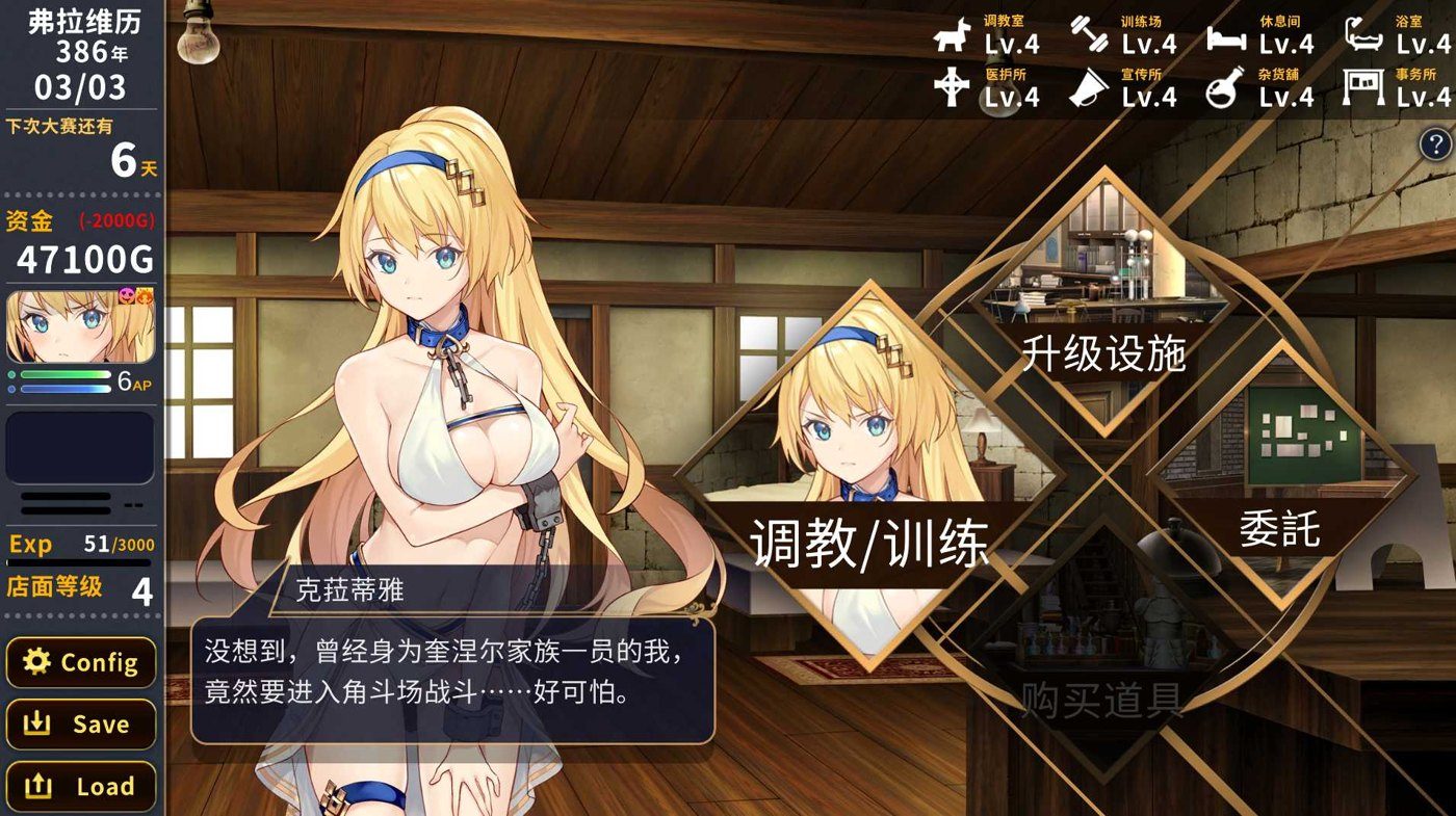 赫雷斯的角斗场Ⅱ 任务推进 画面 5