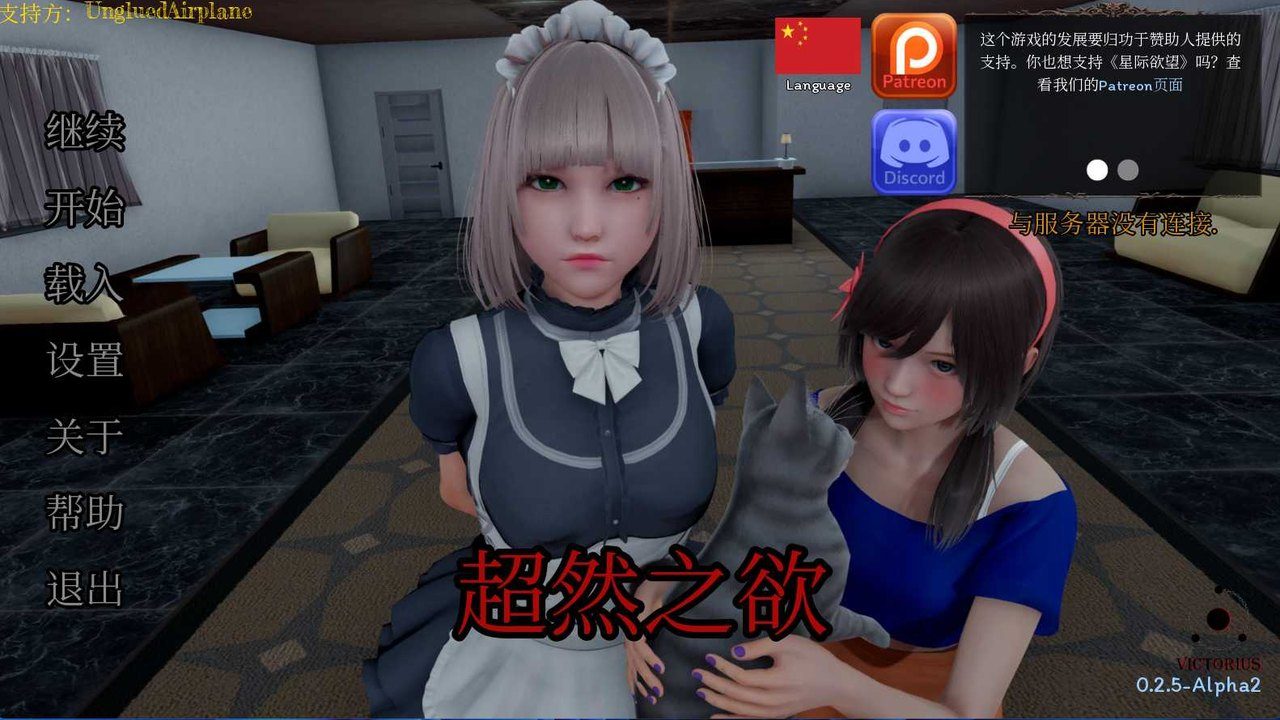 星体欲望 支线内容 实机截图 2