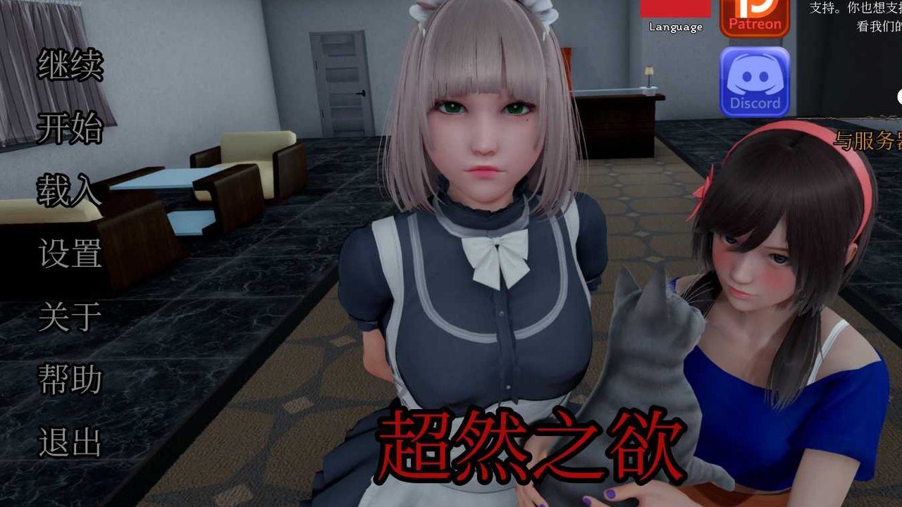 星体欲望 任务推进 展示图 5