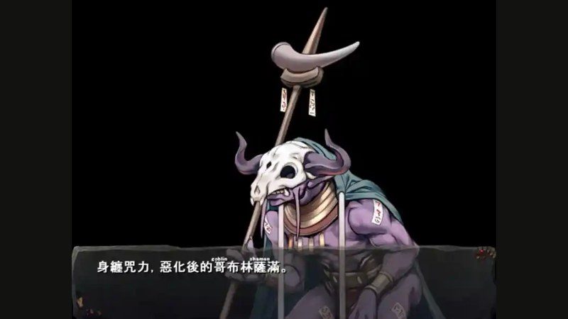 哥布林巢穴 哥布林巢穴中文下载官网 哥布林的巢穴 全DLC版路线整理 封面图