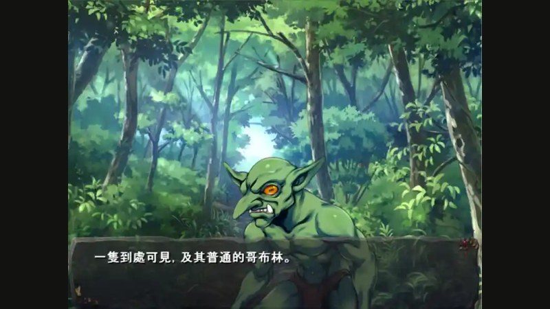 哥布林巢穴 剧情互动 演示图 8